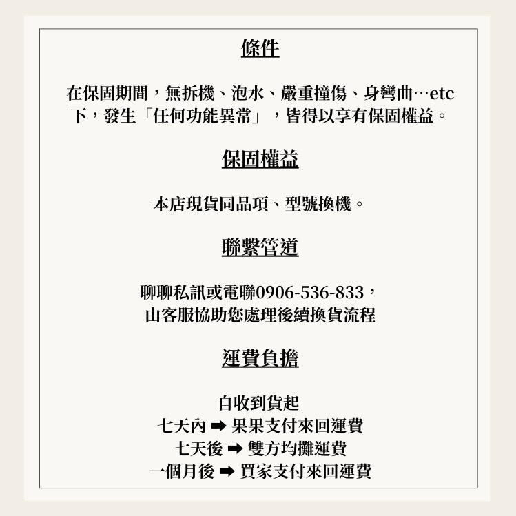 保固流程說明圖 2